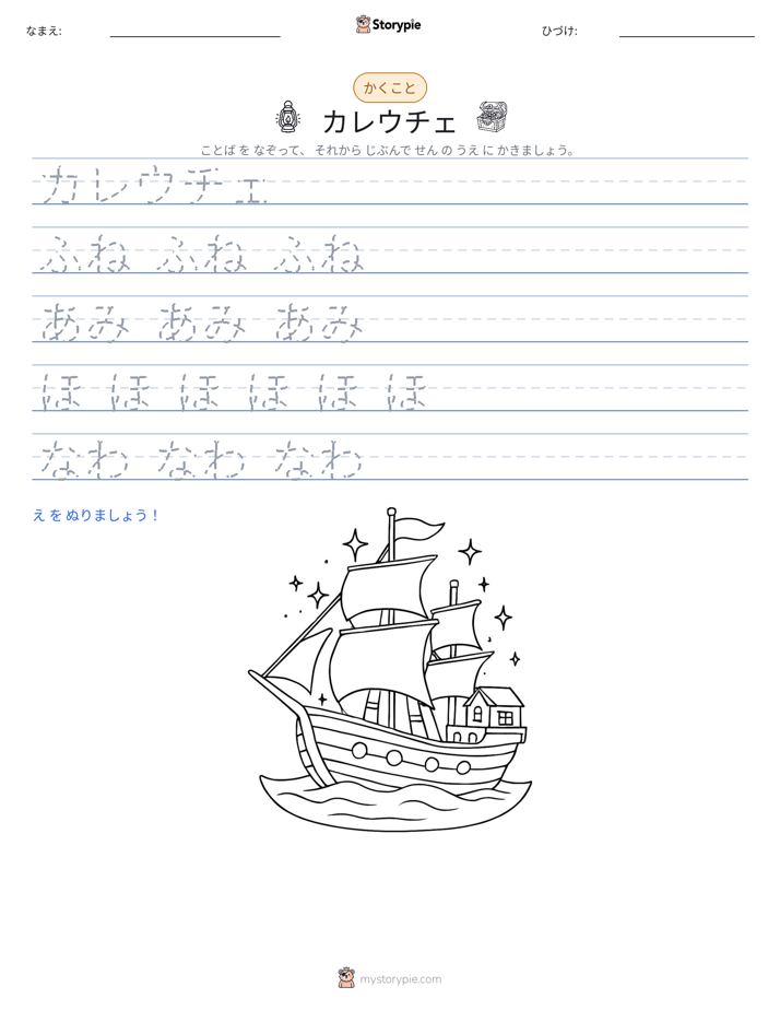 書き取り練習