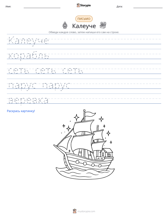 Практика письма