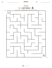이반 프랑코 인쇄 가능한 워크시트 미리보기