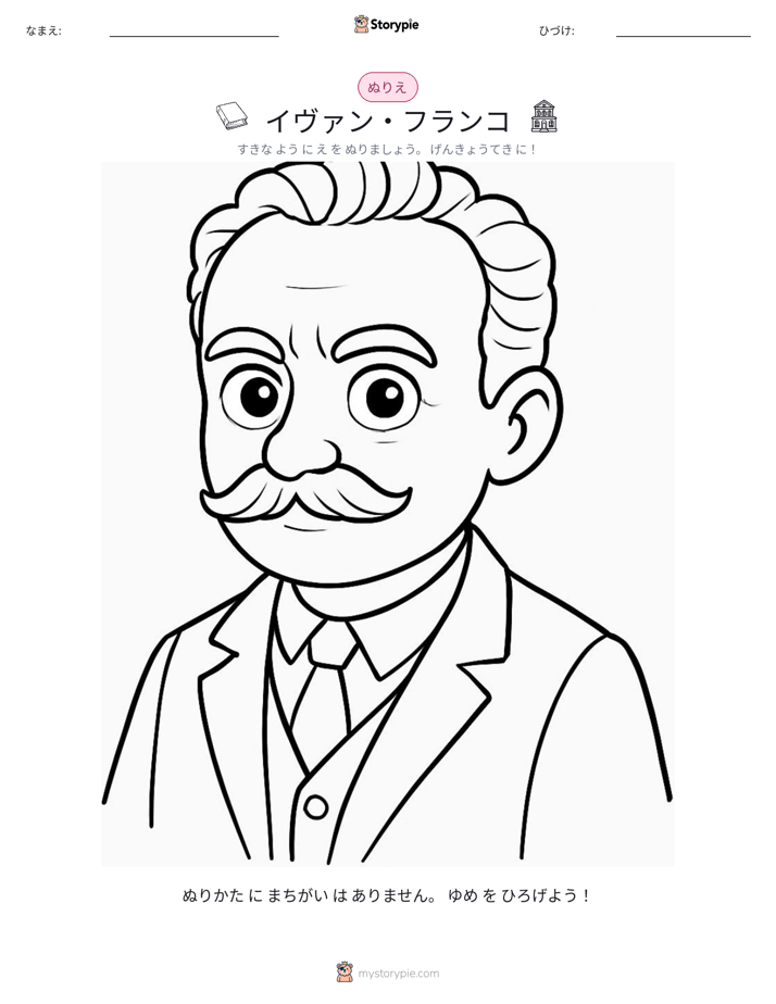 塗り絵ページ