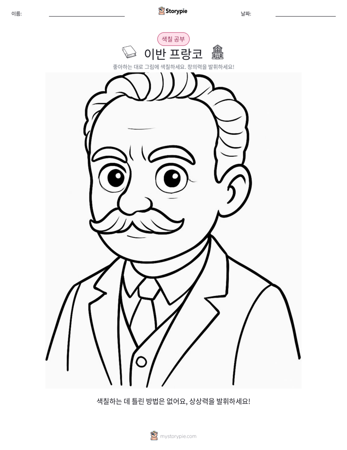 색칠하기 페이지