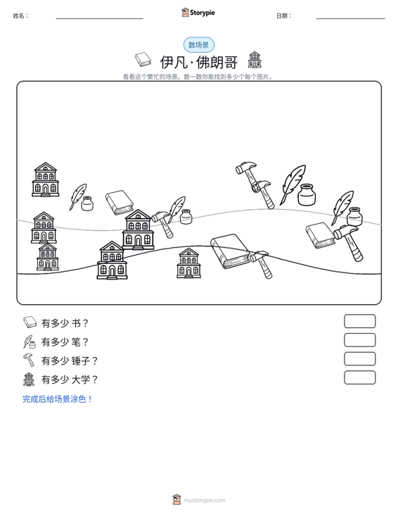计数场景