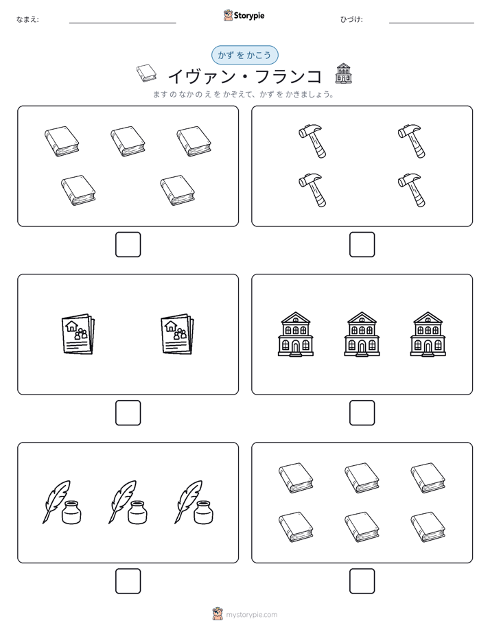 カウント＆ライティング
