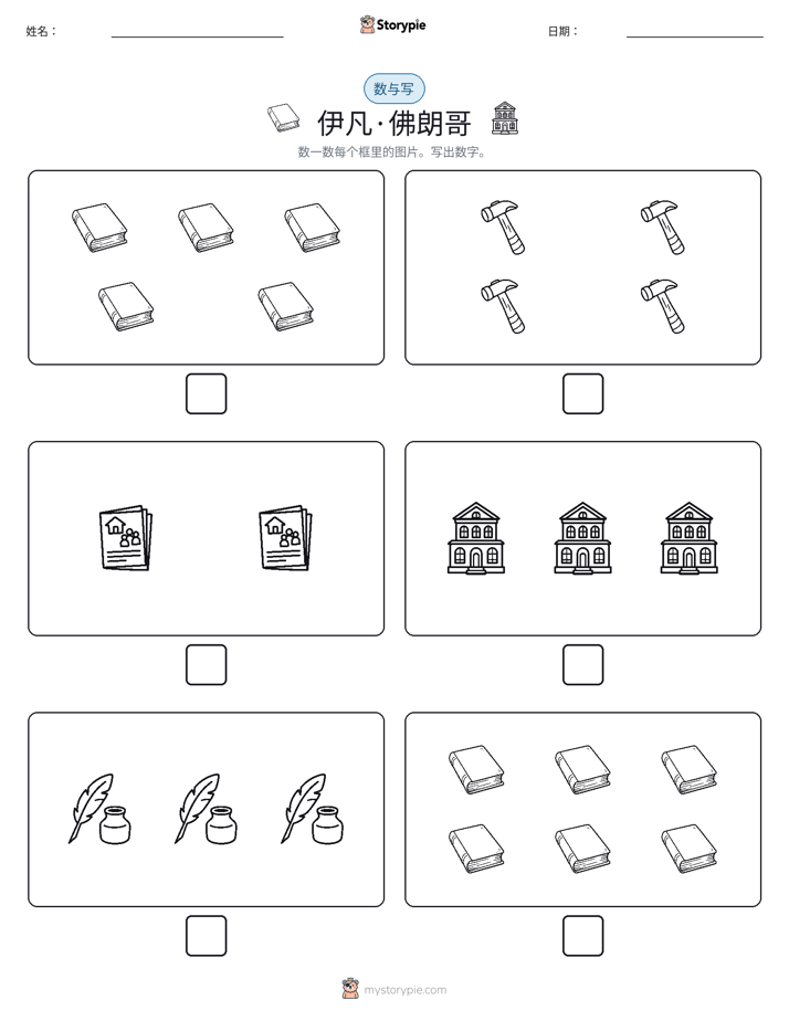 计数与书写