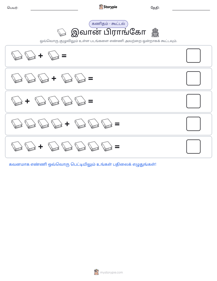 படம் கணிதம்
