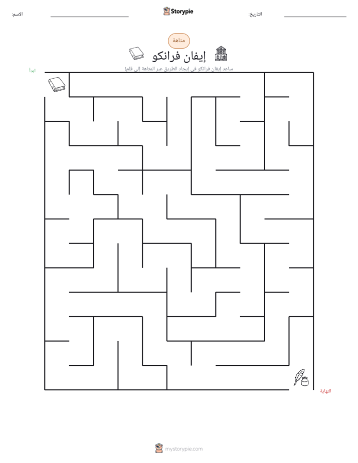 متاهة