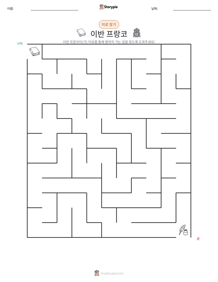 미로