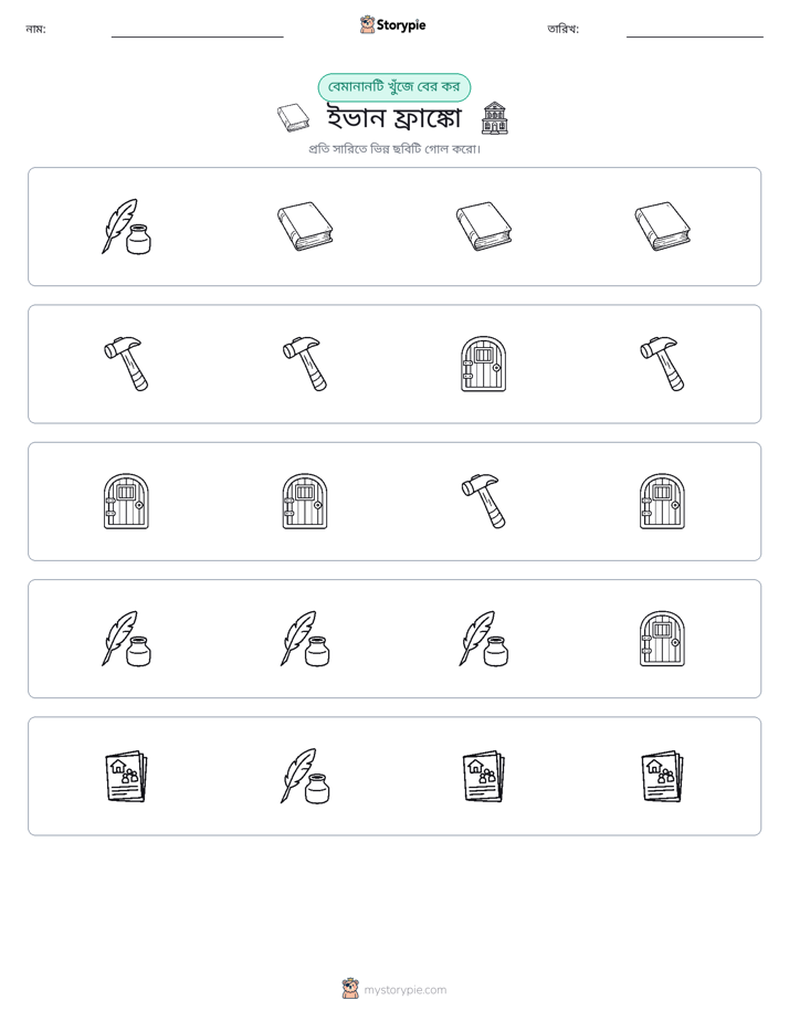 অদ্ভুত একটি