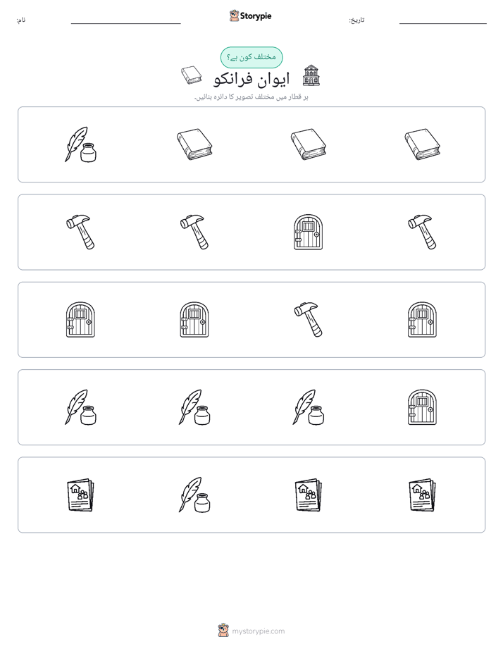 عجیب ایک
