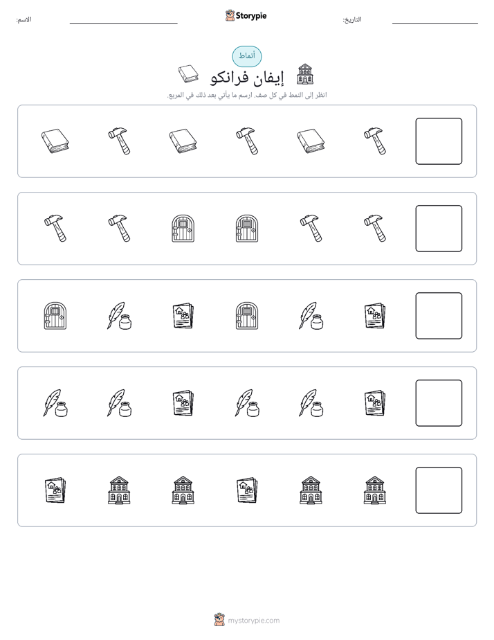 أنماط