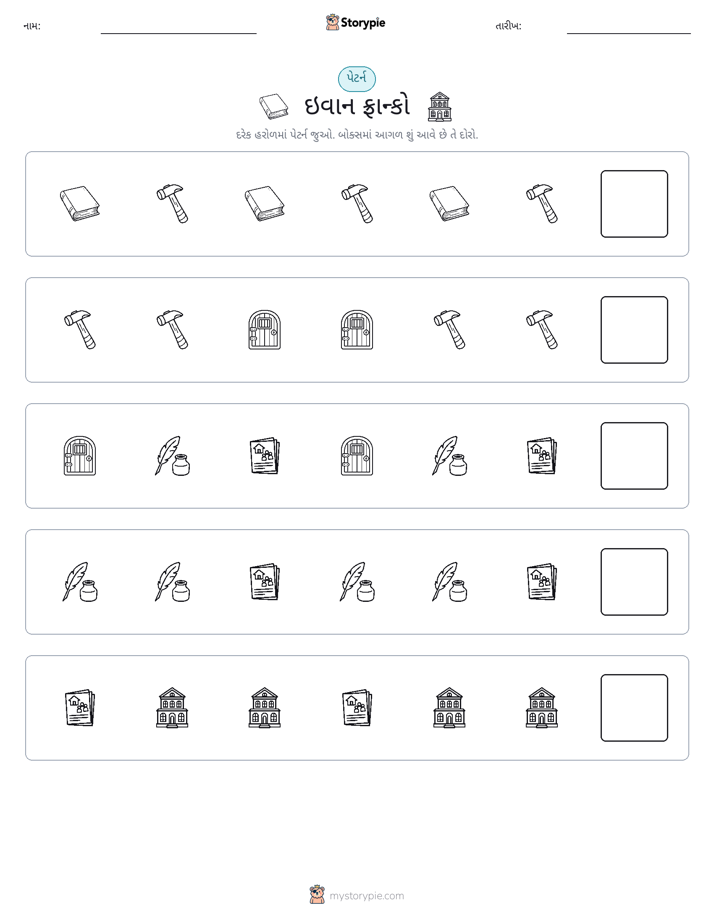 પેટર્ન