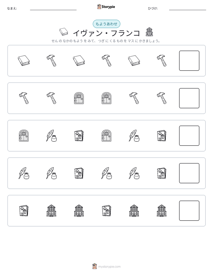 パターン