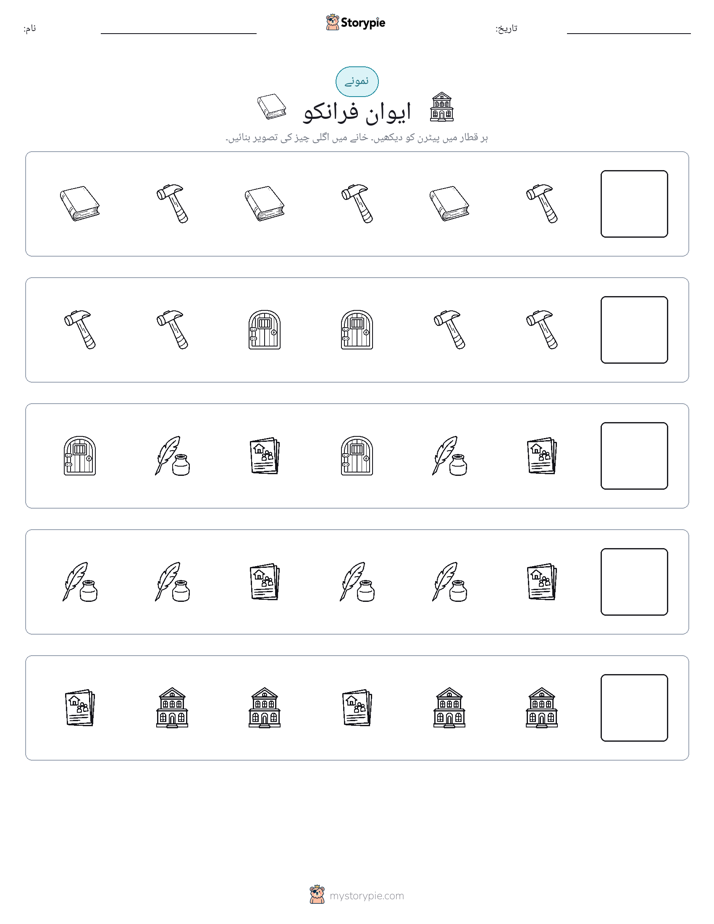پیٹرن