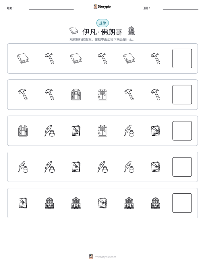 模式