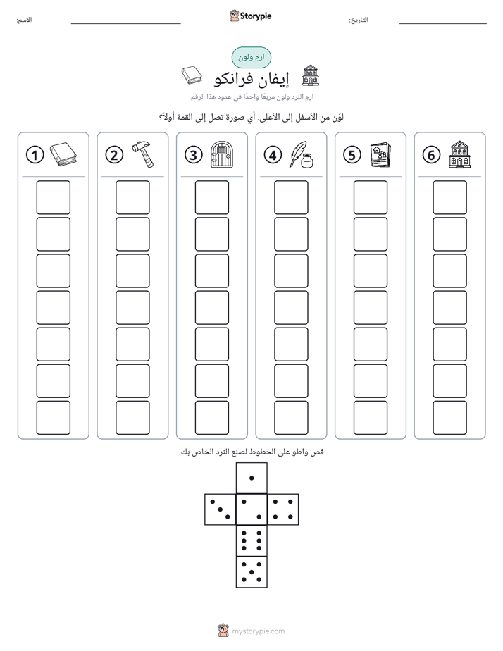 لف و لون