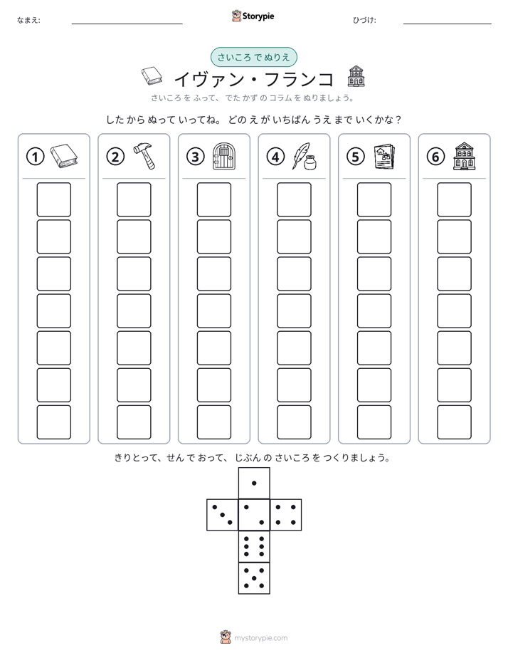 ロール＆カラー
