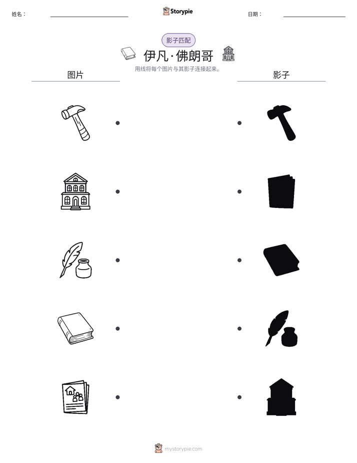 影子匹配