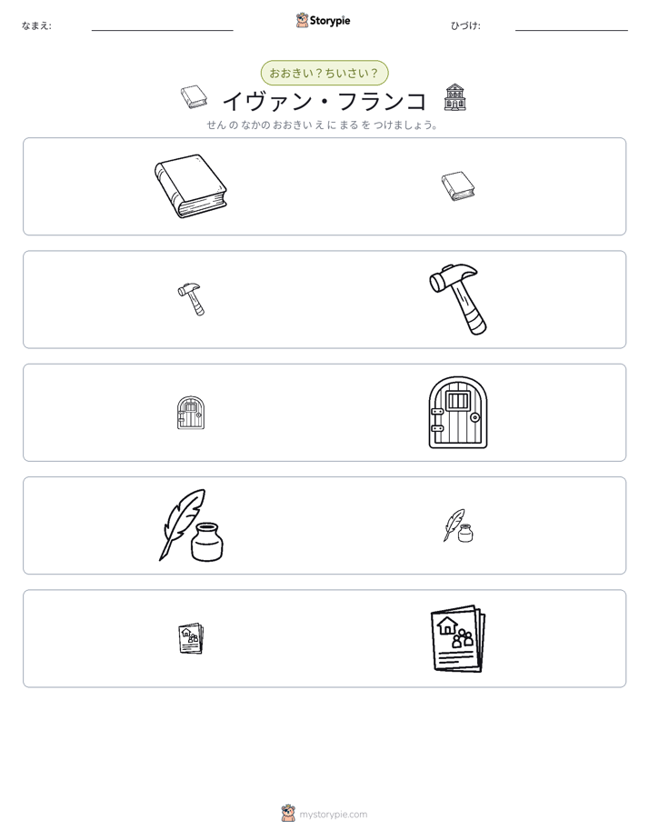 ソーティング