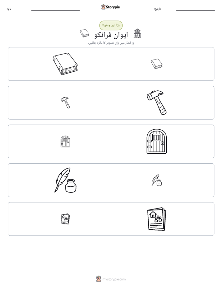 ترتیب دینا