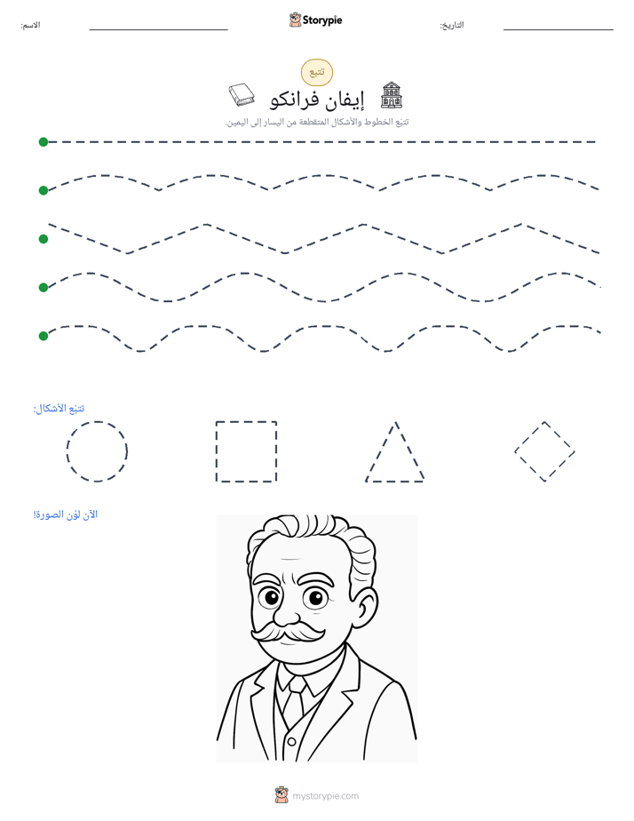 تتبع
