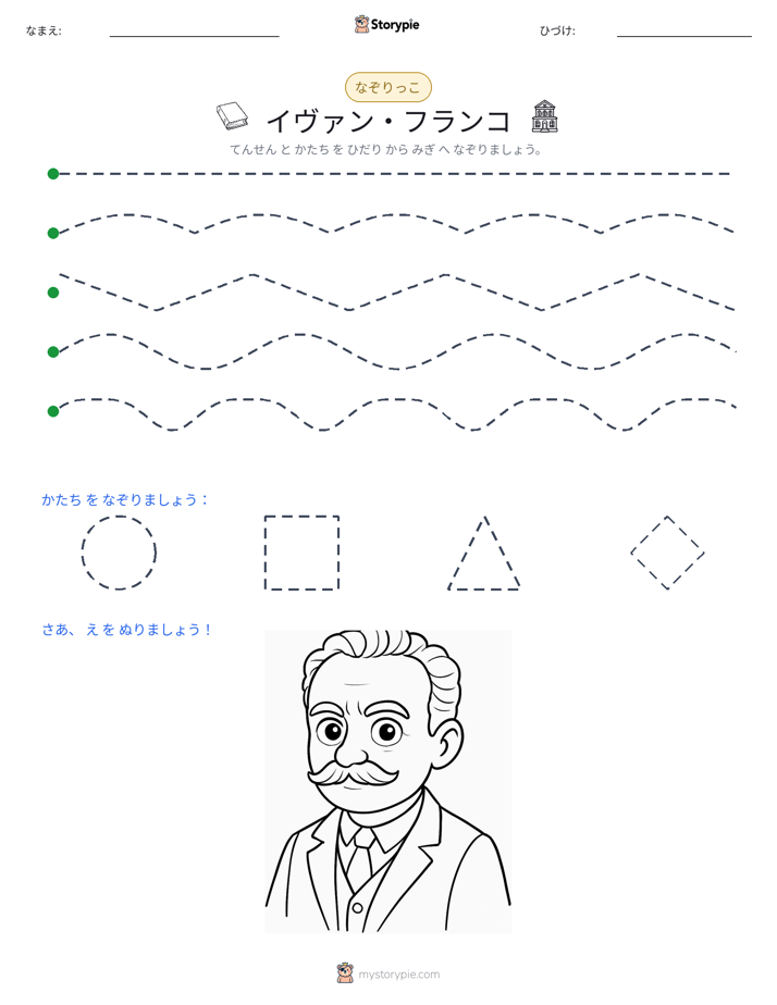 トレース