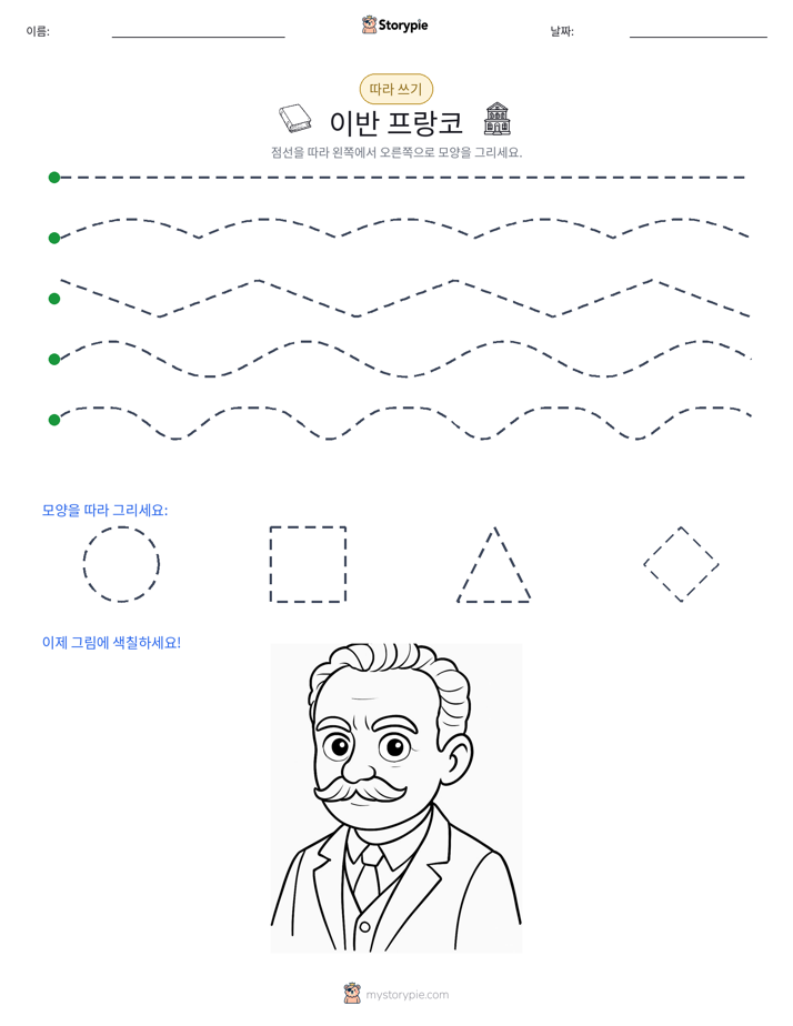 따라 쓰기