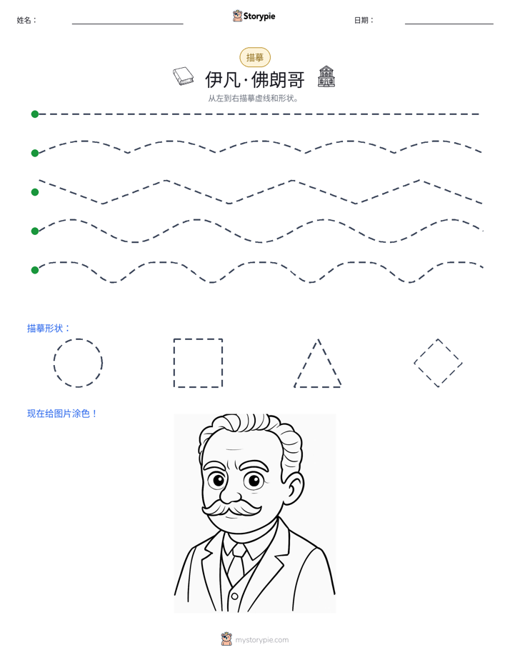 描摹