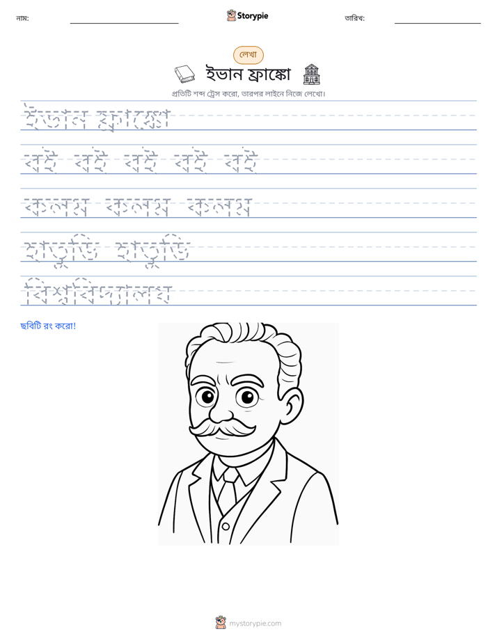 লেখার অনুশীলন