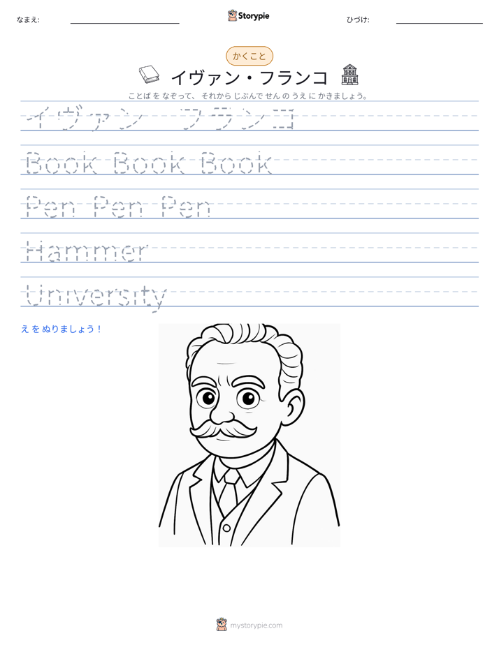 書き取り練習