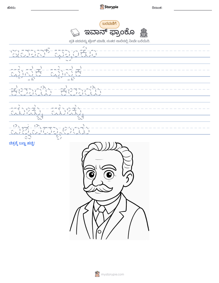 ಲೇಖನ ಅಭ್ಯಾಸ