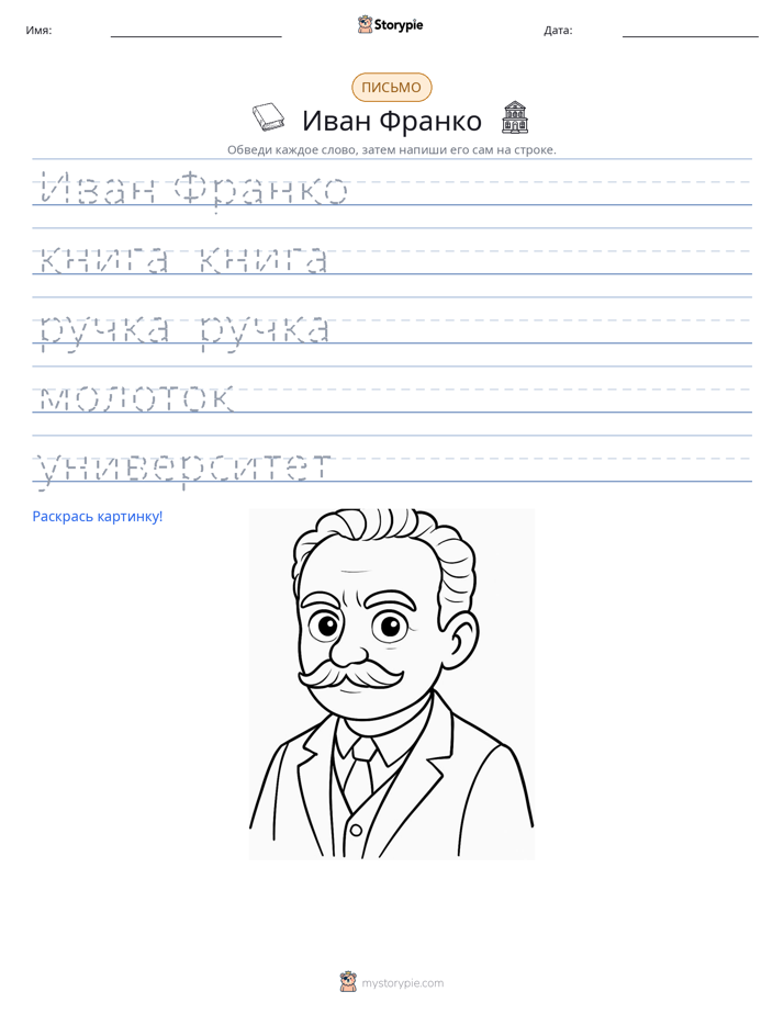 Практика письма