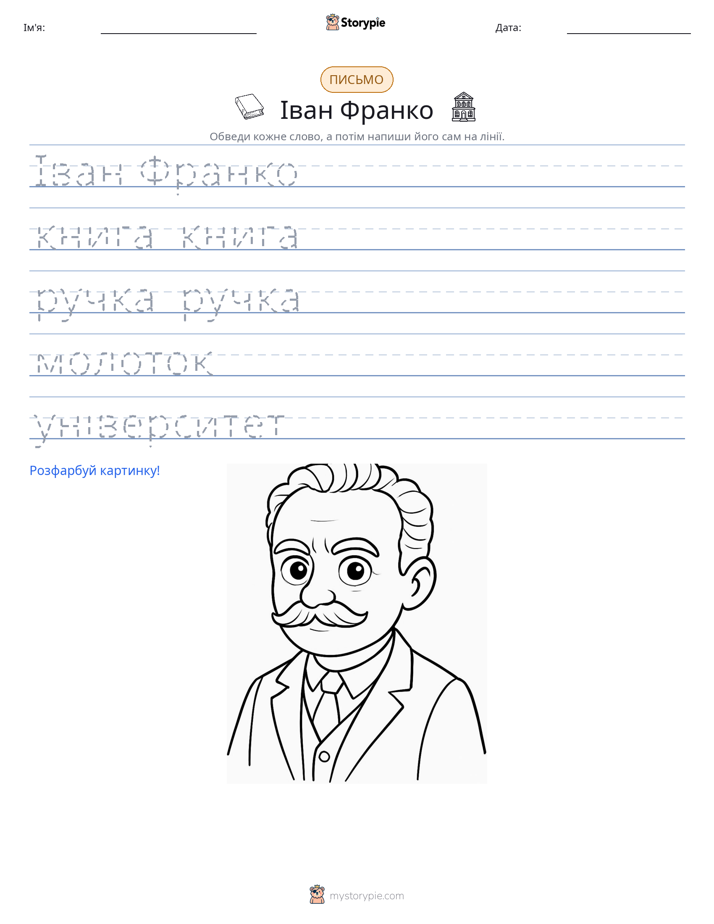Практика письма