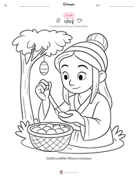 เล่ยจู่ ตัวอย่างแบบฝึกหัดที่พิมพ์ได้