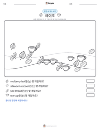 레이조 인쇄 가능한 워크시트 미리보기