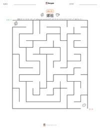 嫘祖 の印刷可能ワークシートプレビュー