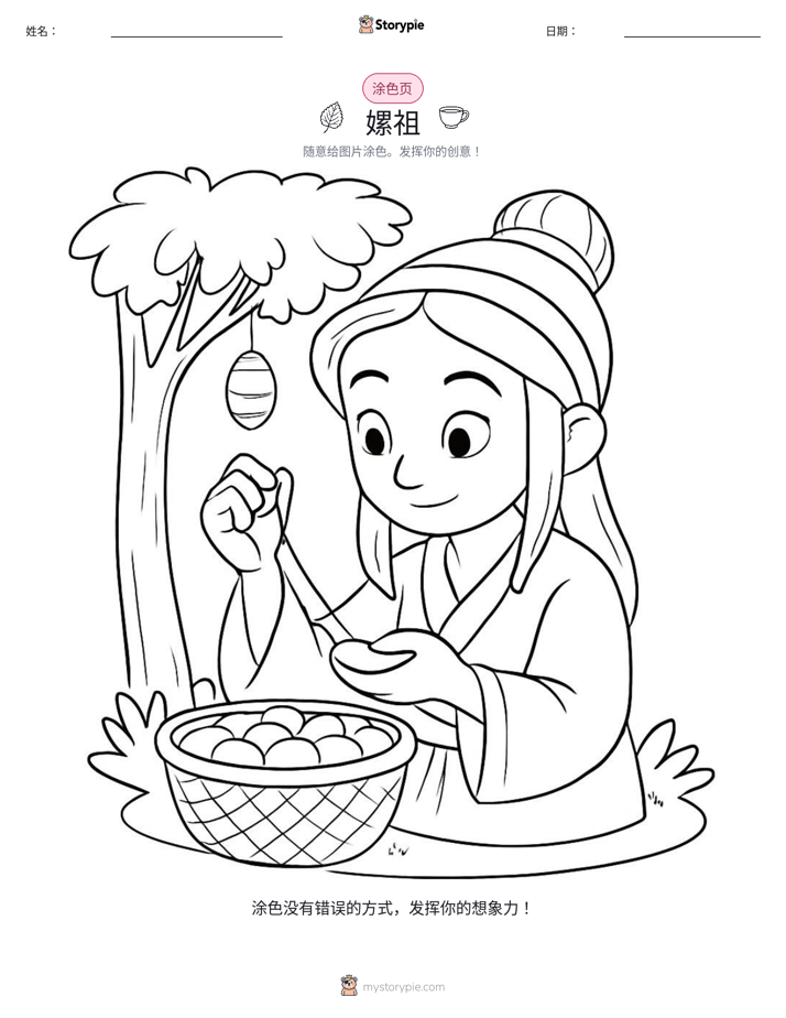 涂色页