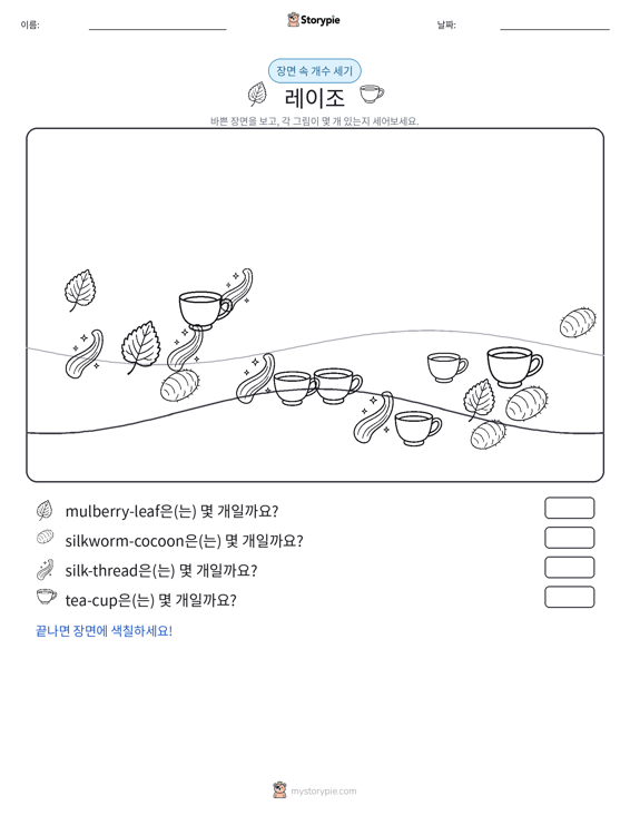 세기 장면