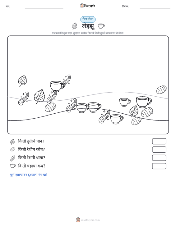गणना दृश्य