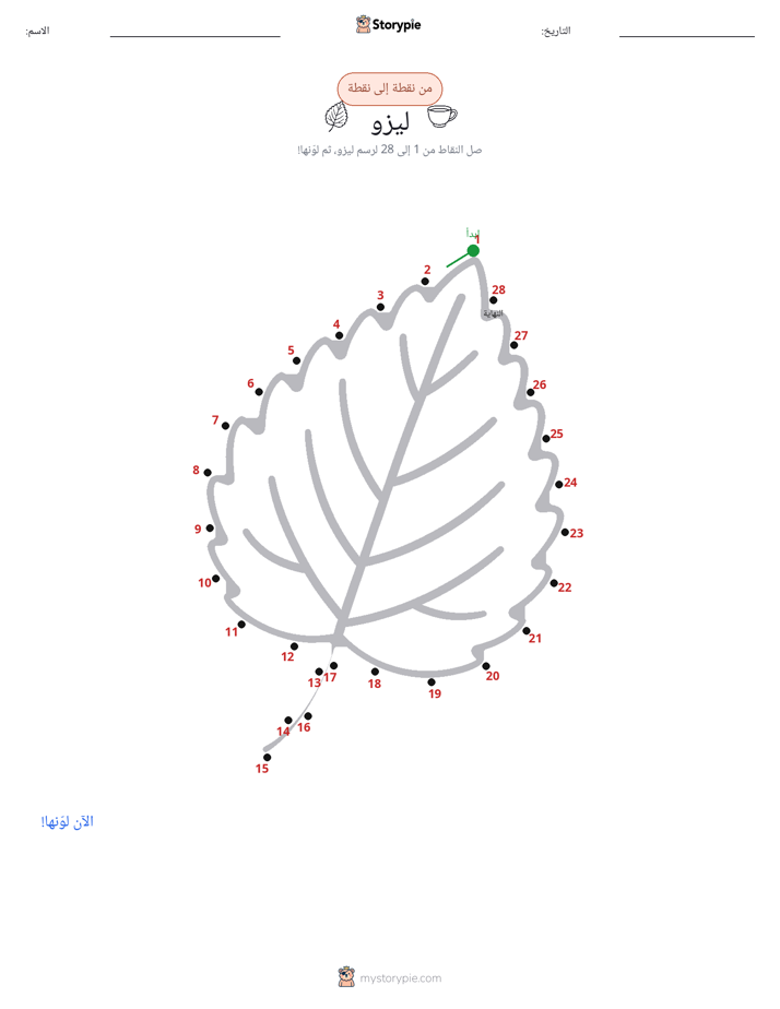 نقطة إلى نقطة
