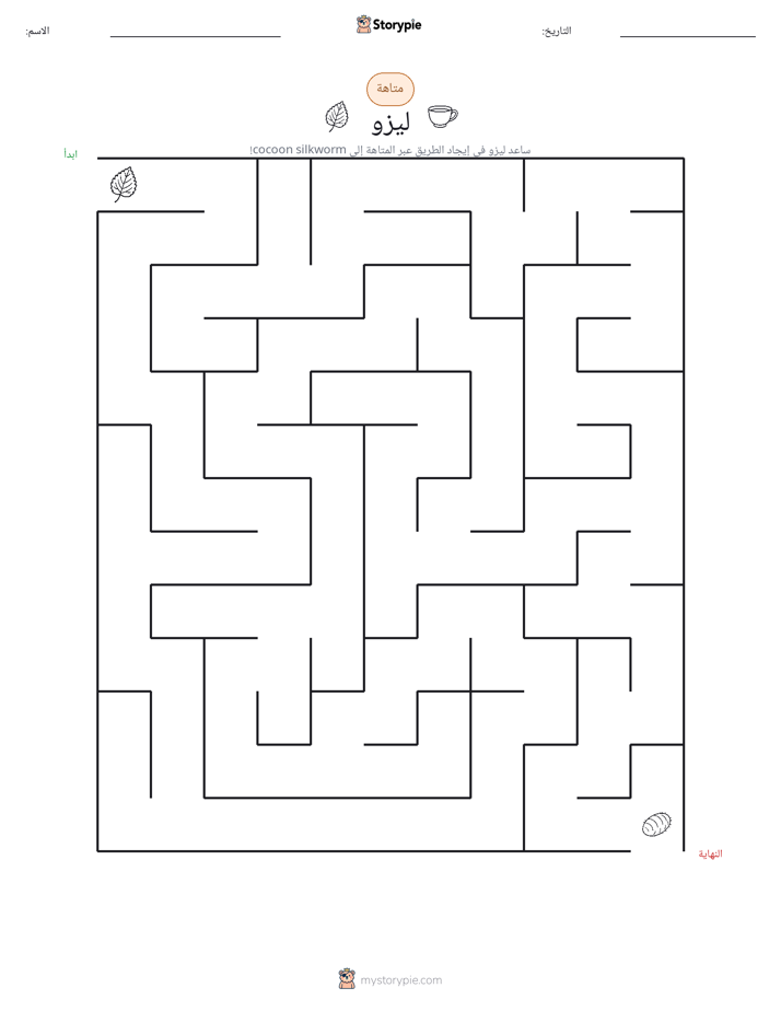 متاهة