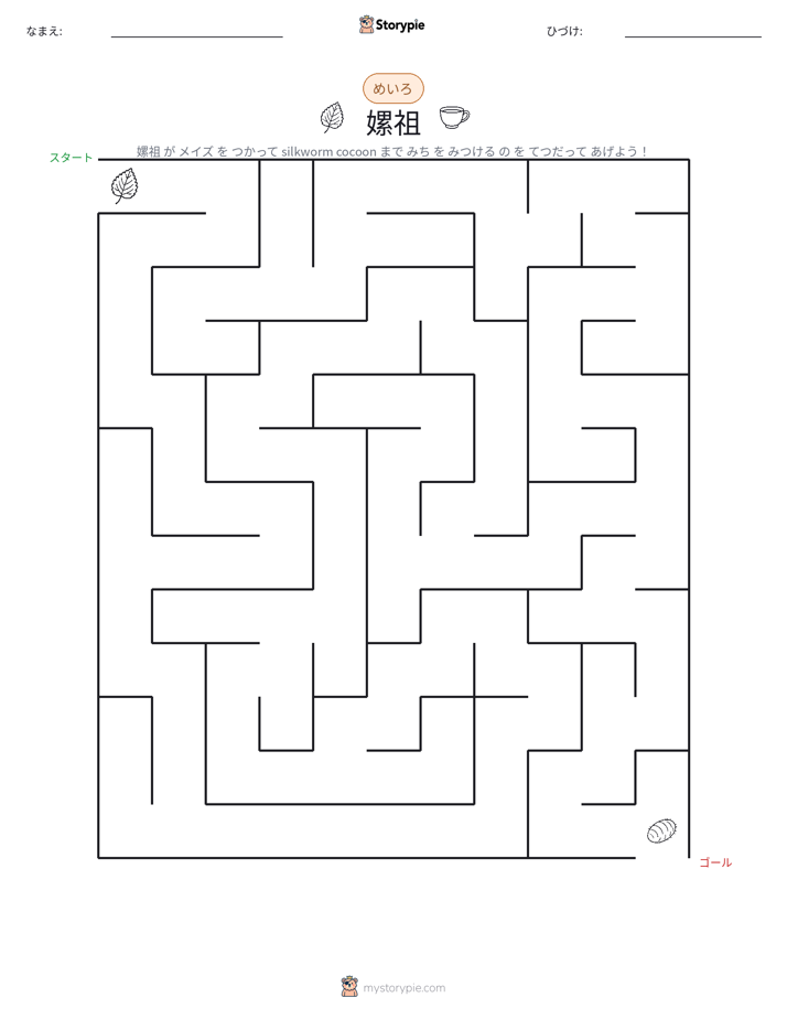迷路