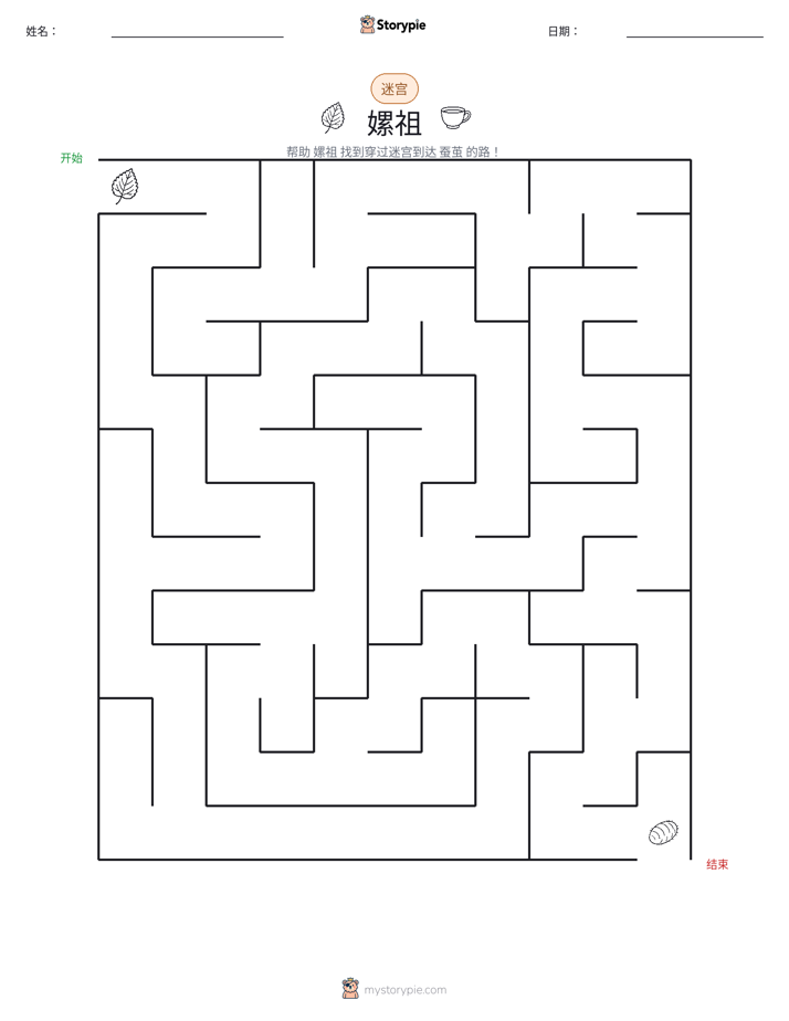 迷宫