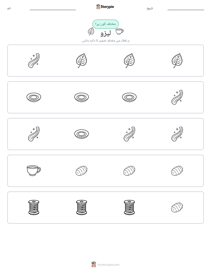 عجیب ایک
