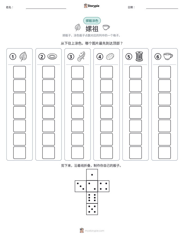 滚动与上色