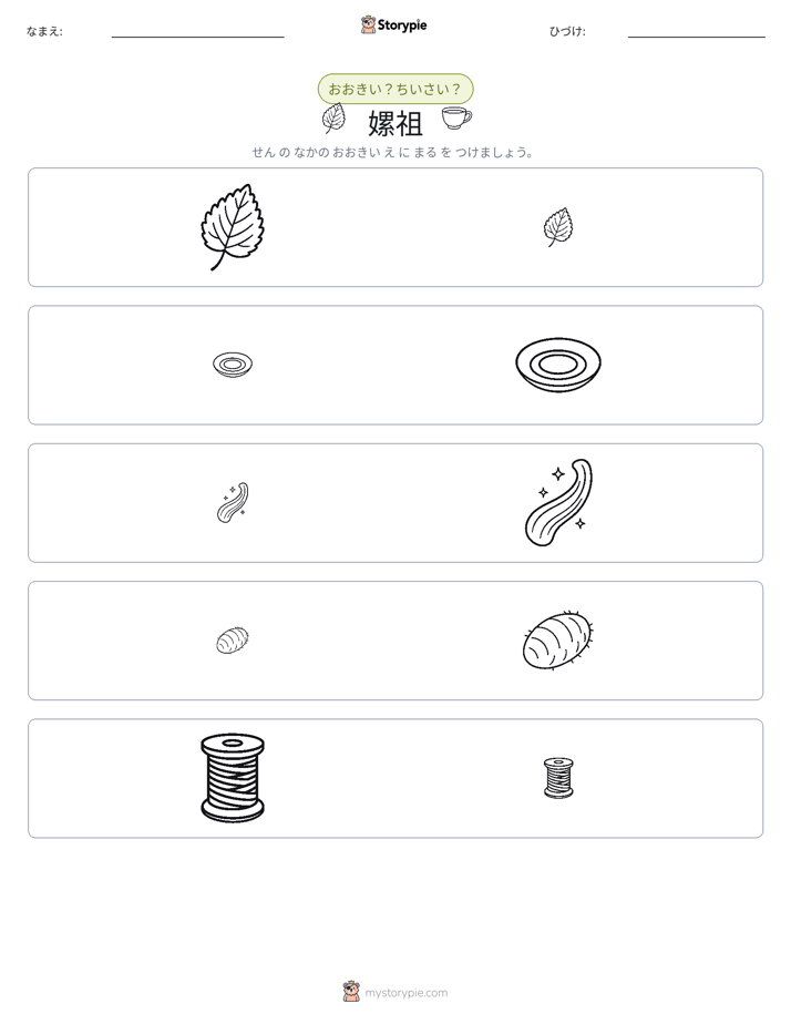 ソーティング