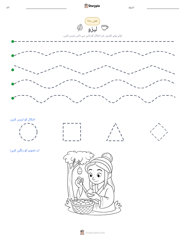 نقشہ بنانا