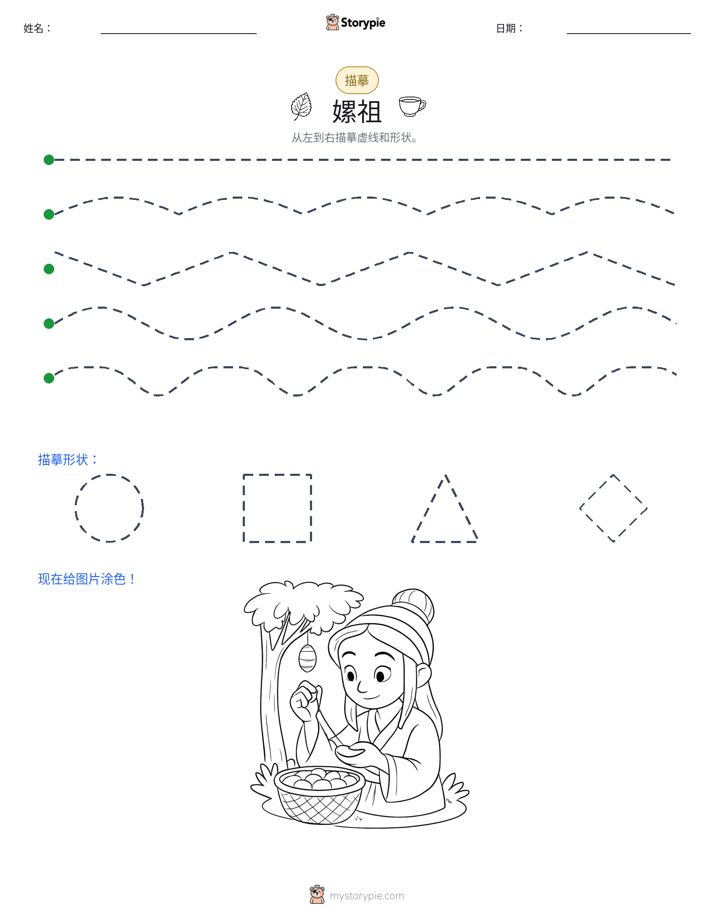 描摹