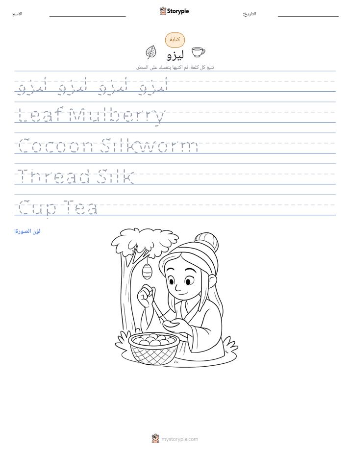 تمرين الكتابة