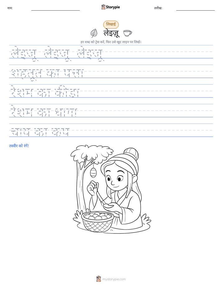 लेखन अभ्यास