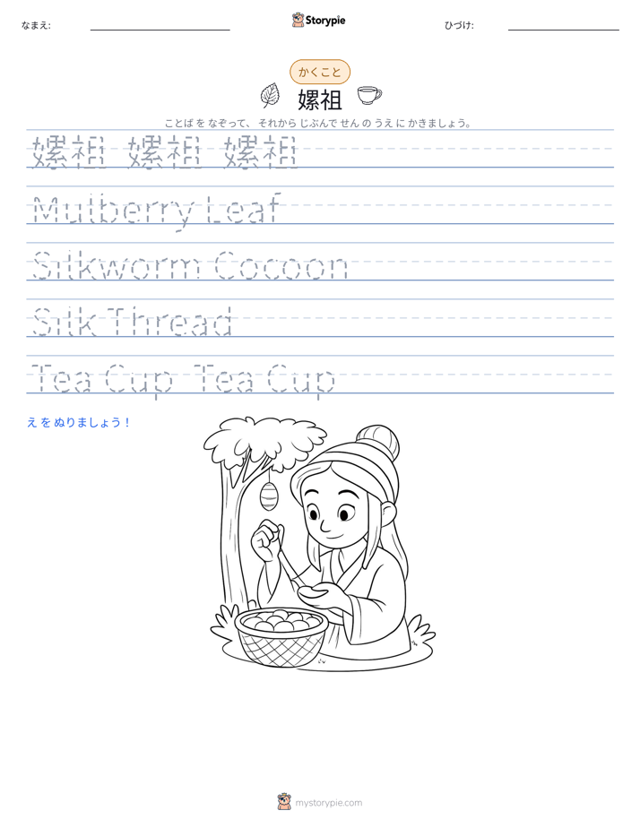 書き取り練習